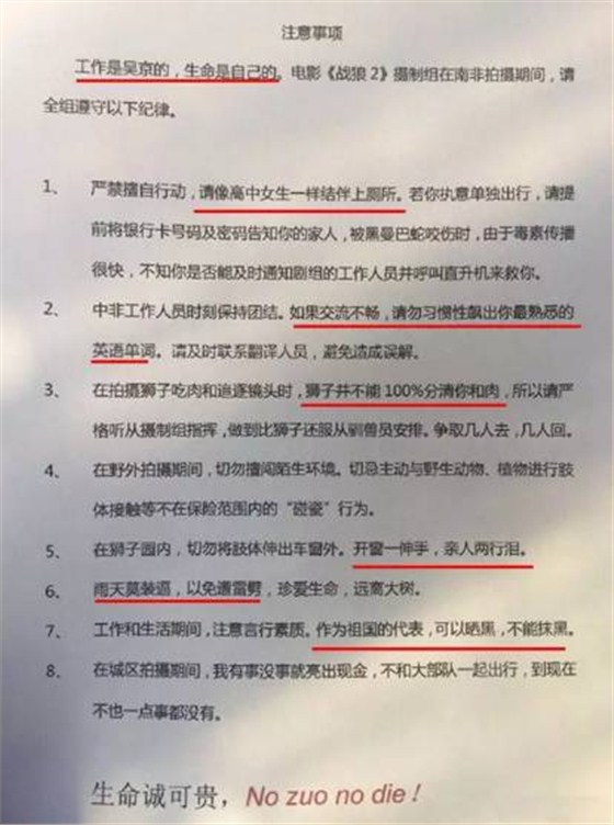 注意事项