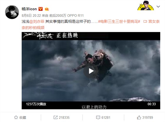 杨洋微博