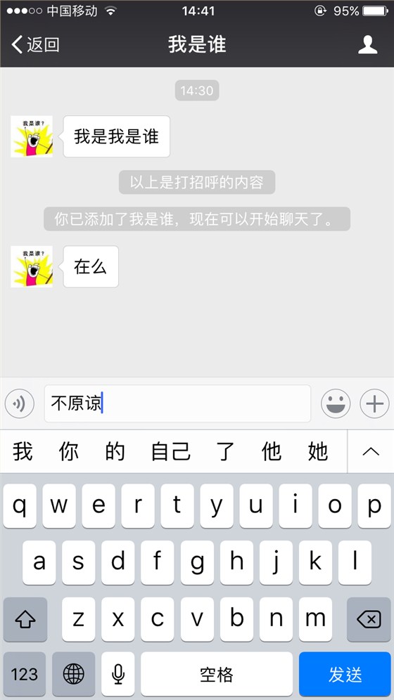 不原谅
