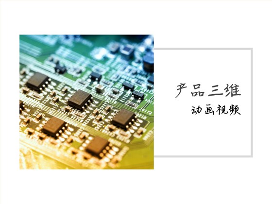 产品动画 产品动画