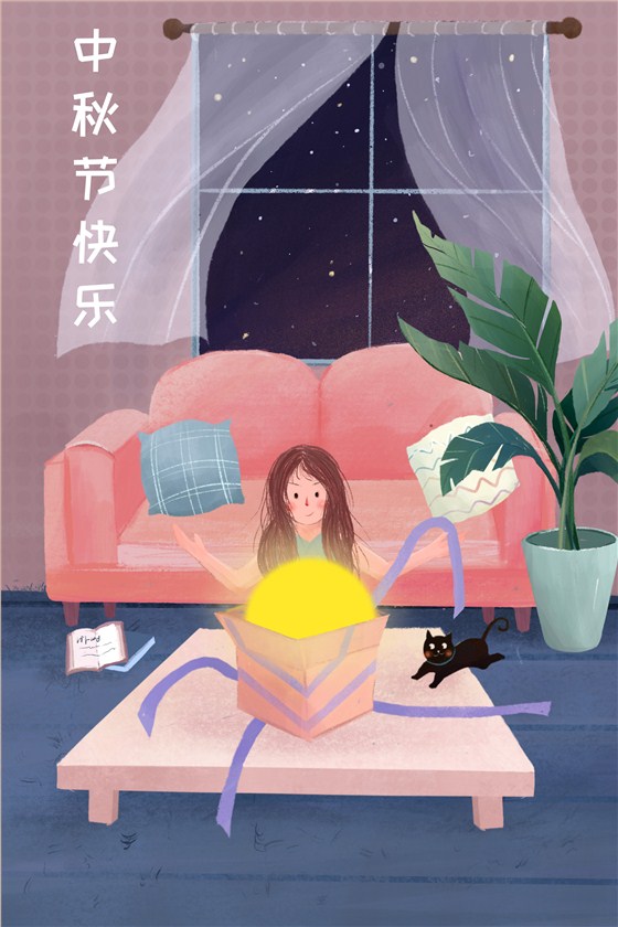 中秋节日快乐