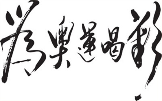 奥运_副本 奥运_副本
