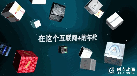 创点动画视频