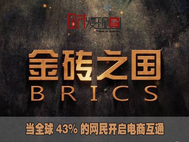 当全球43%的网民开启电商互通，产品宣传的机遇和挑战