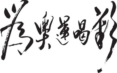 奥运_副本 奥运_副本
