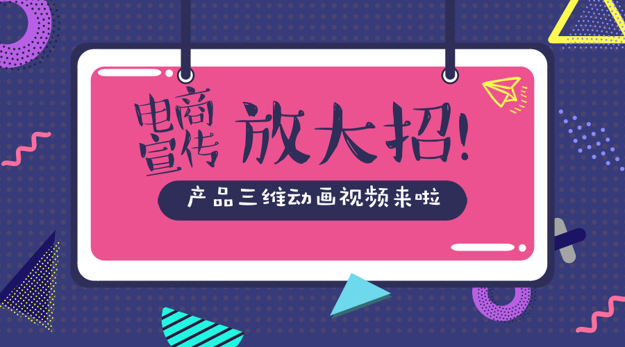 创点动画 创点动画