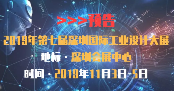 创点动画‖2019年11月3-5日工业展参展观展应对指南