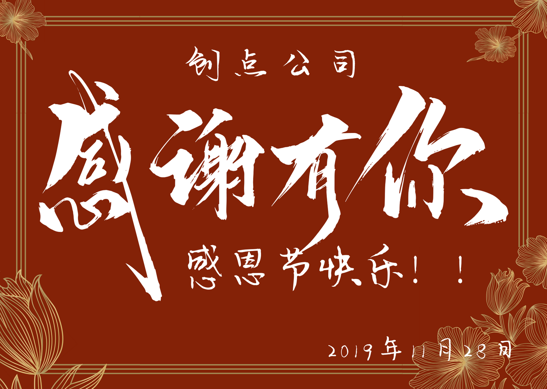 微信图片_20191128191719