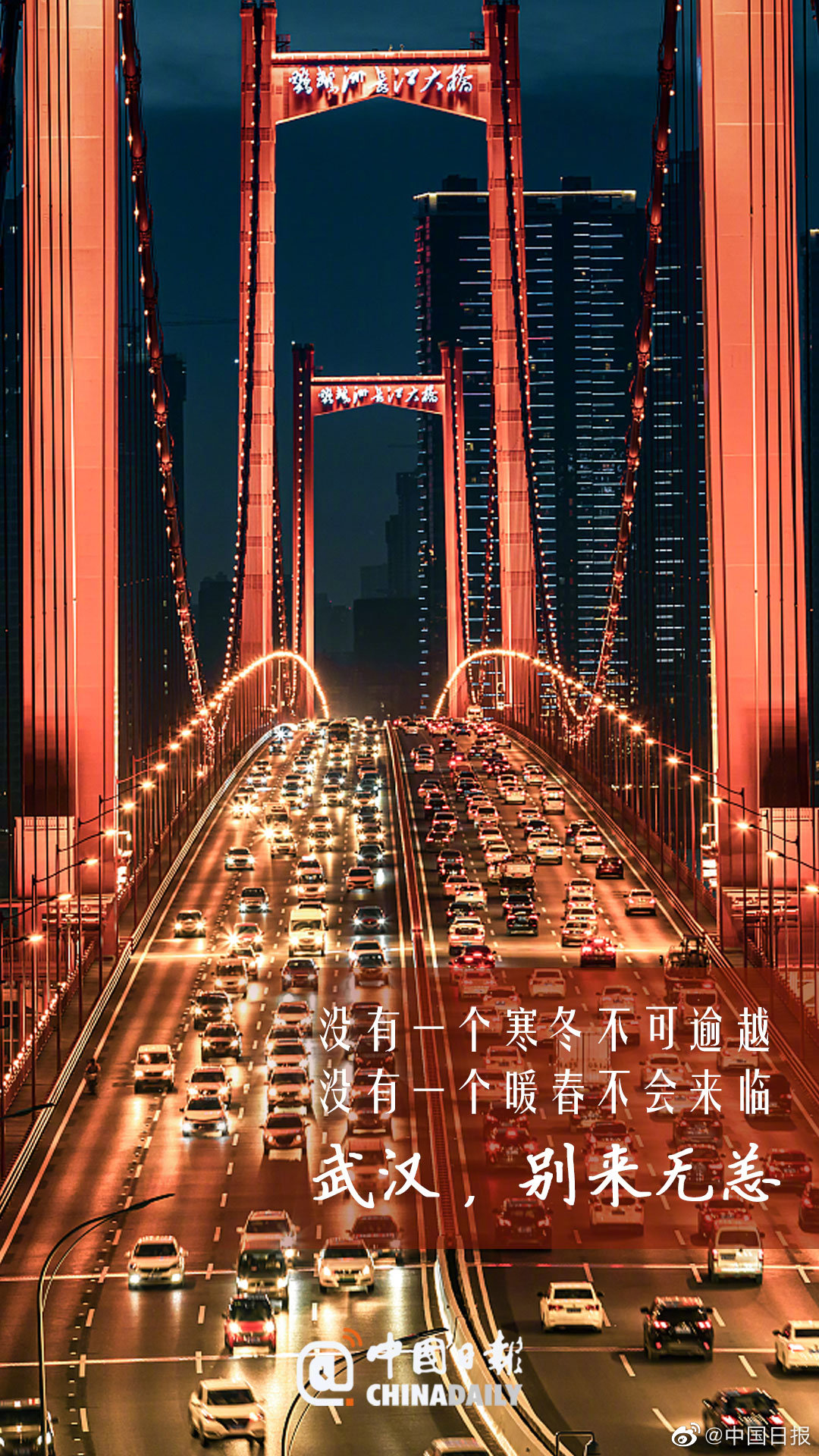 在超级月亮的加持下，终于等到你：武汉的春暖花开，云散月明。