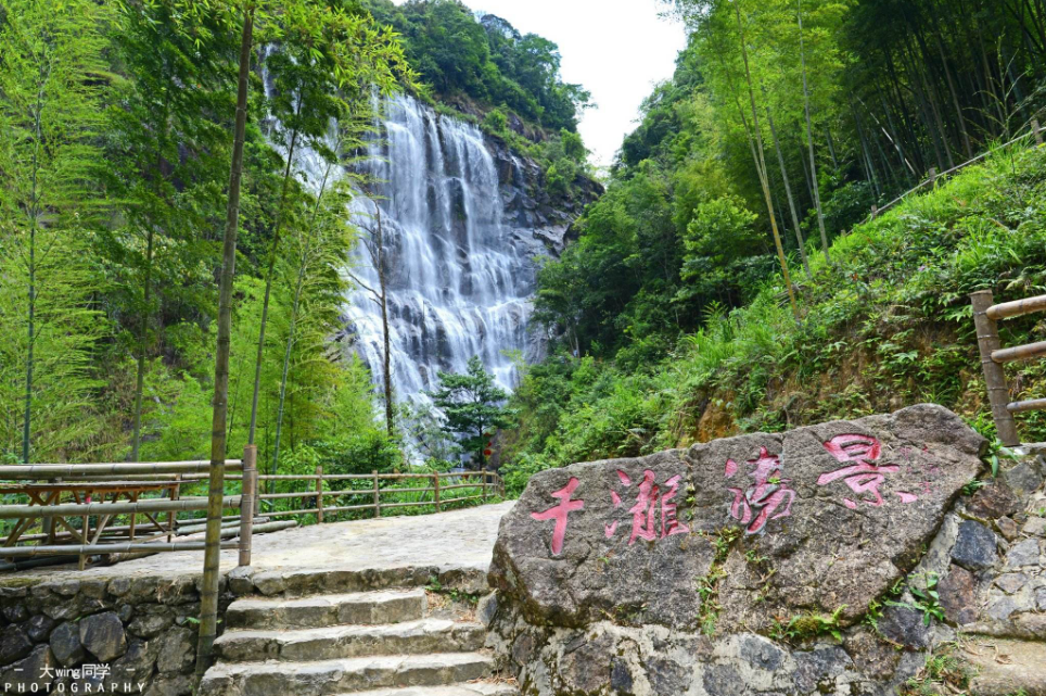 千泷沟 千泷沟