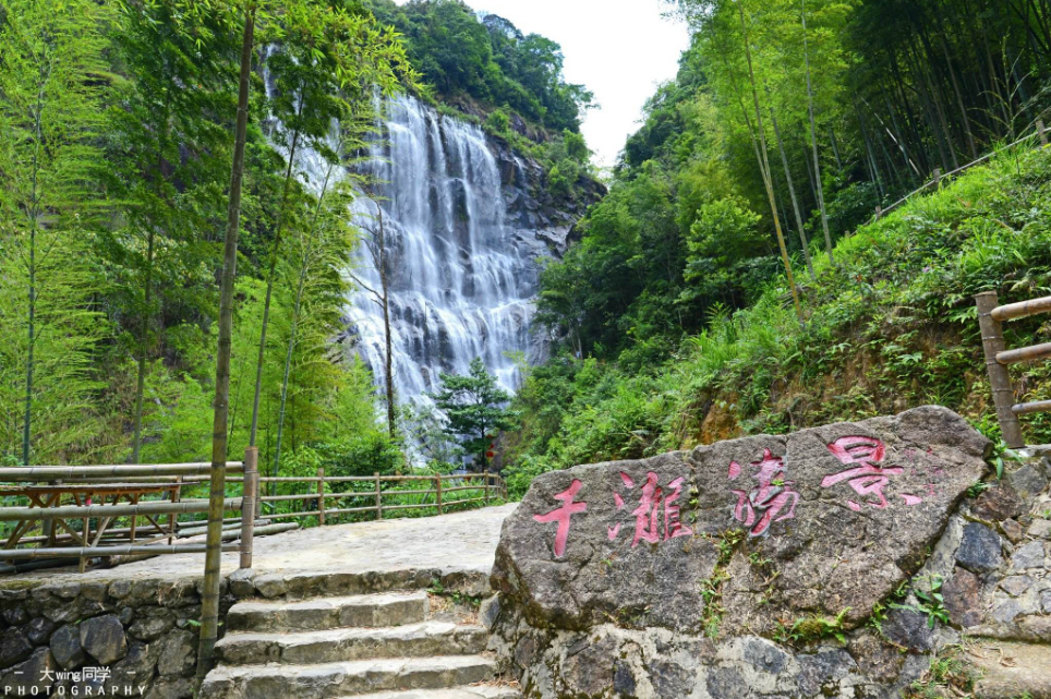 千泷沟