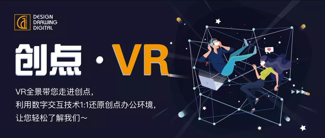 我们的VR，我们的世界