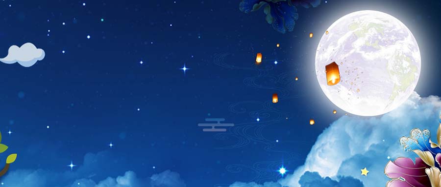 秋已至，月上中秋！