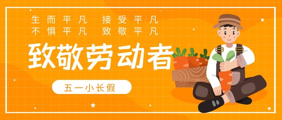 创点动画 | 加 载 五 月 的 热 烈 与 可 爱