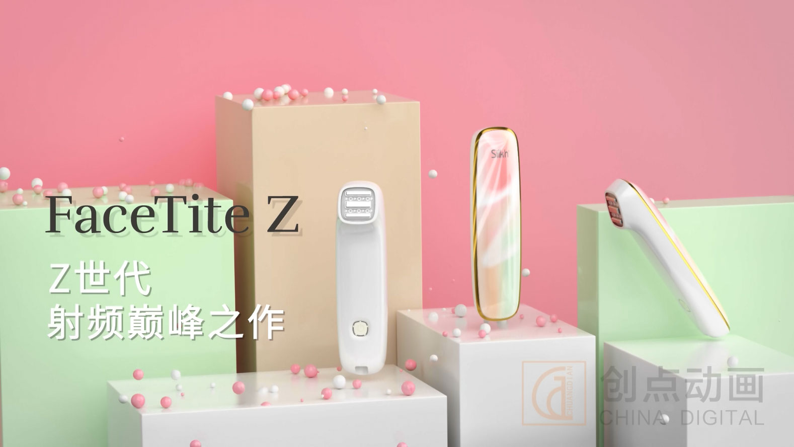 射频仪产品动画