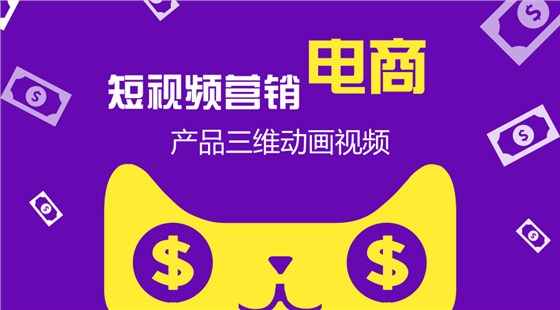 产品三维动画视频